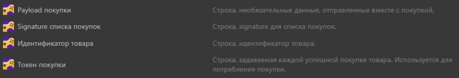 Persistent purchase example