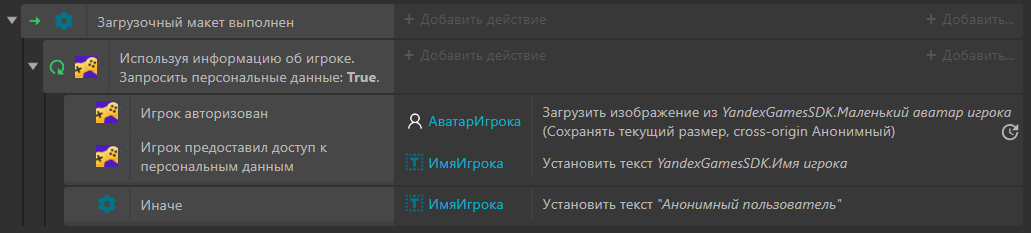 Пример авторизации игрока