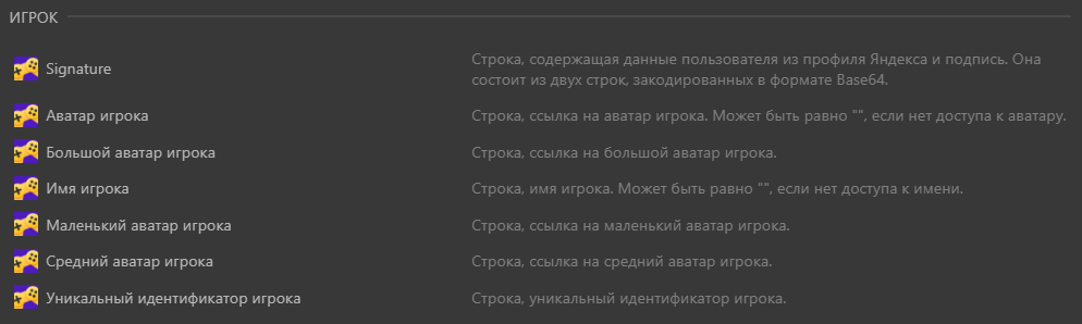 Выражения из списка "Игрок"
